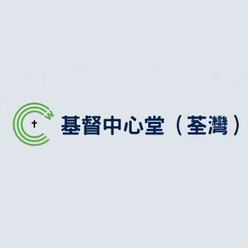 ⁠基督中心堂