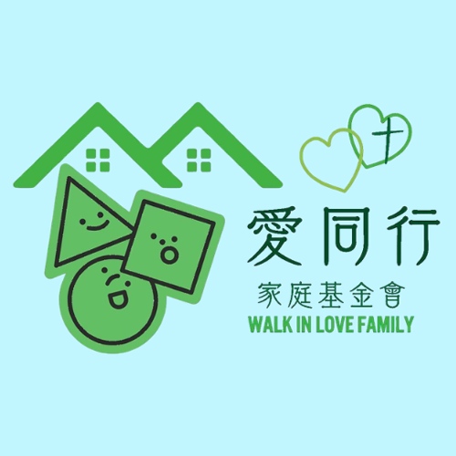 愛同行